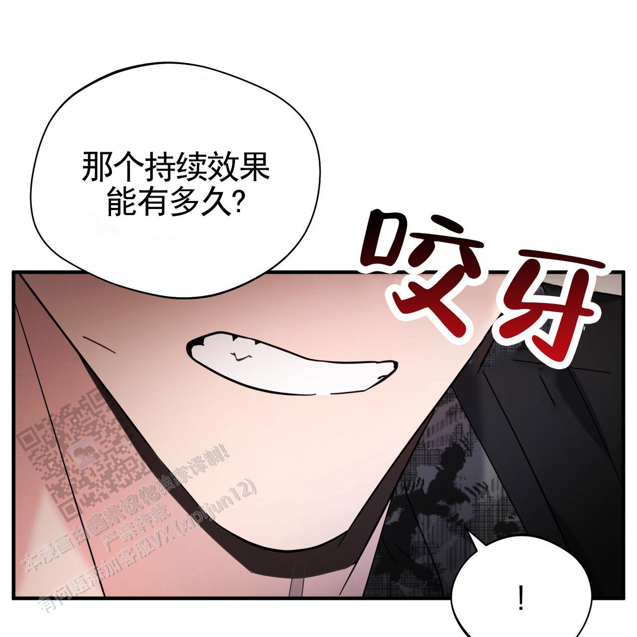 纯情小西西漫画,第28话2图