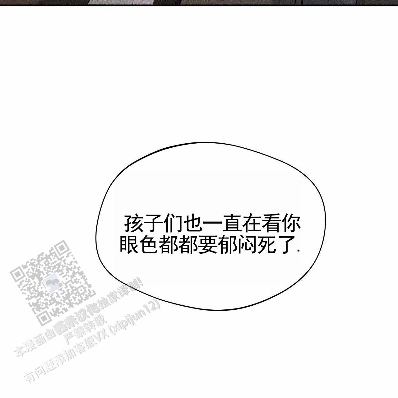 纯情黑帮老大爱上卧底女警漫画,第21话2图