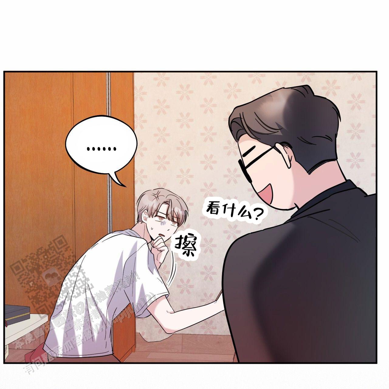 纯情黑帮漫画,第11话2图