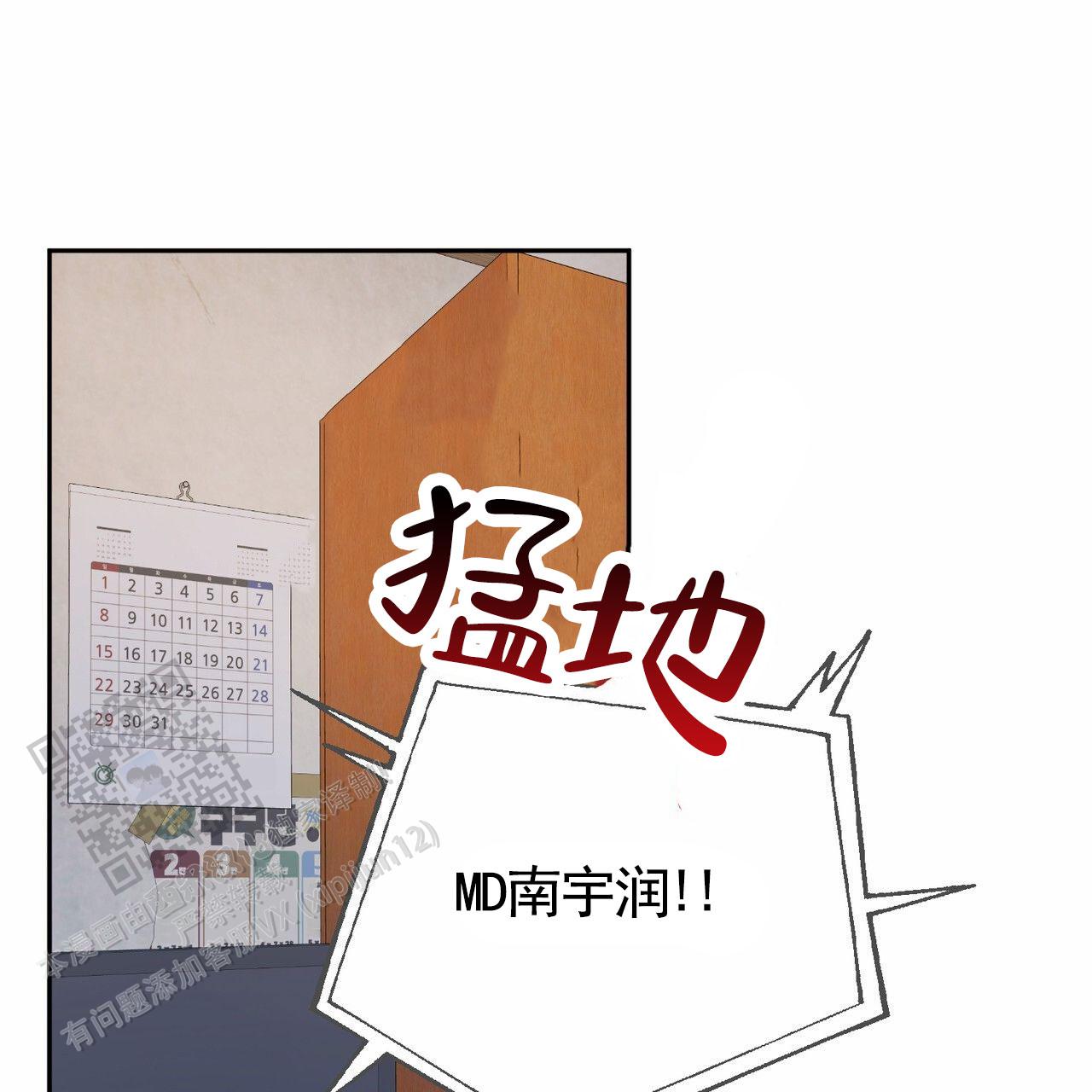 纯情黑帮老大爱上卧底女警花漫画,第14话1图