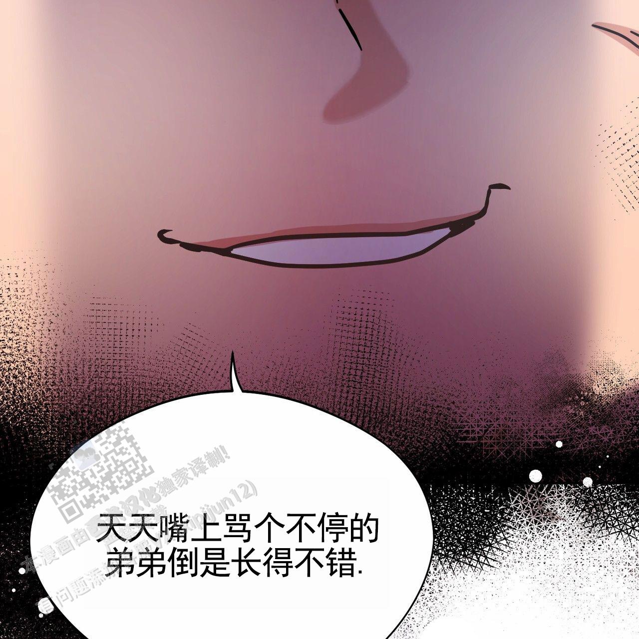 纯情黑帮大佬日漫漫画,第13话1图