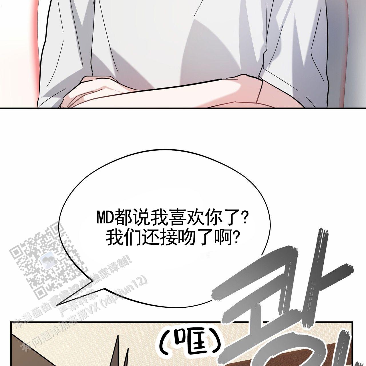 纯情罗曼史动漫漫画,第18话2图