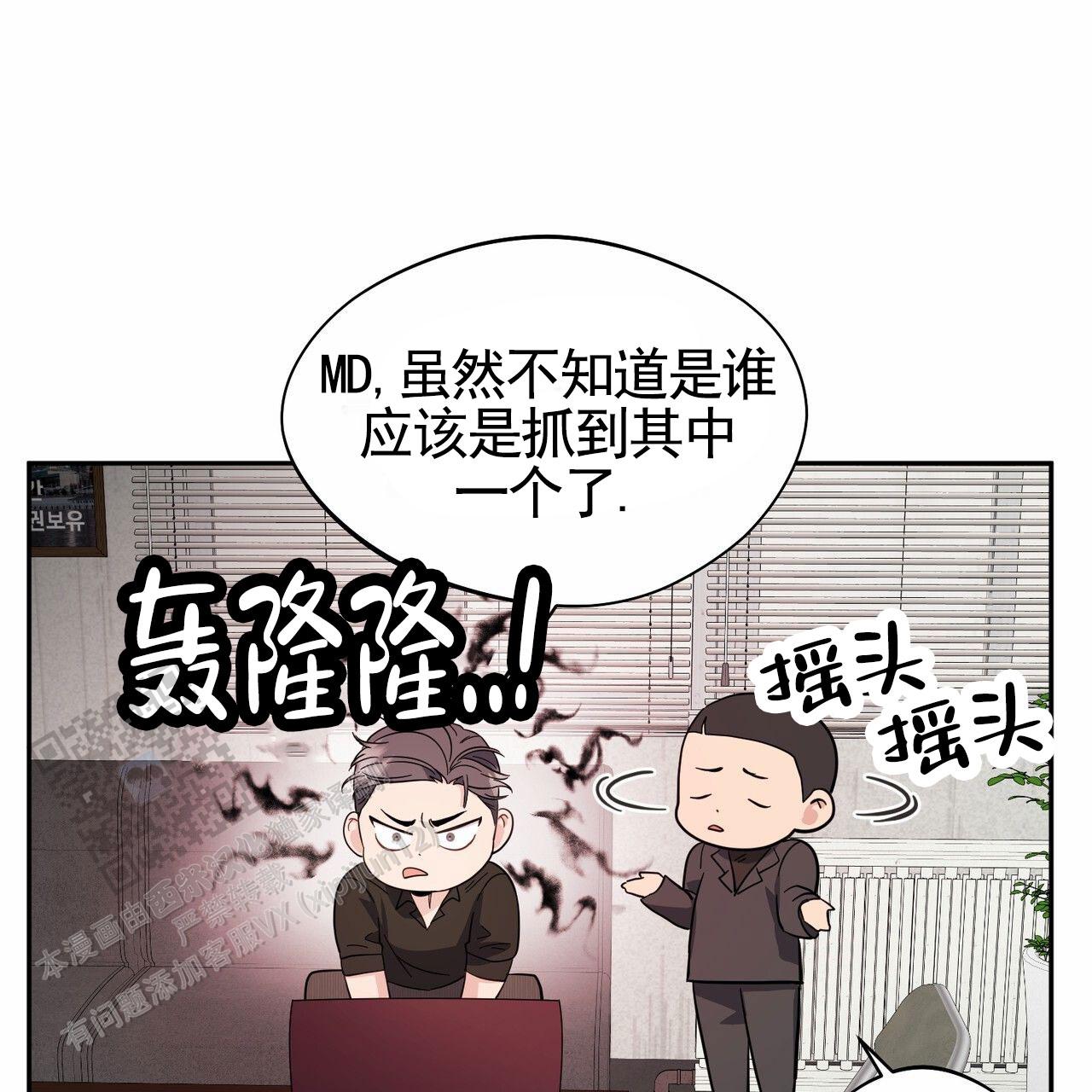 纯情犀利哥漫画,第21话1图