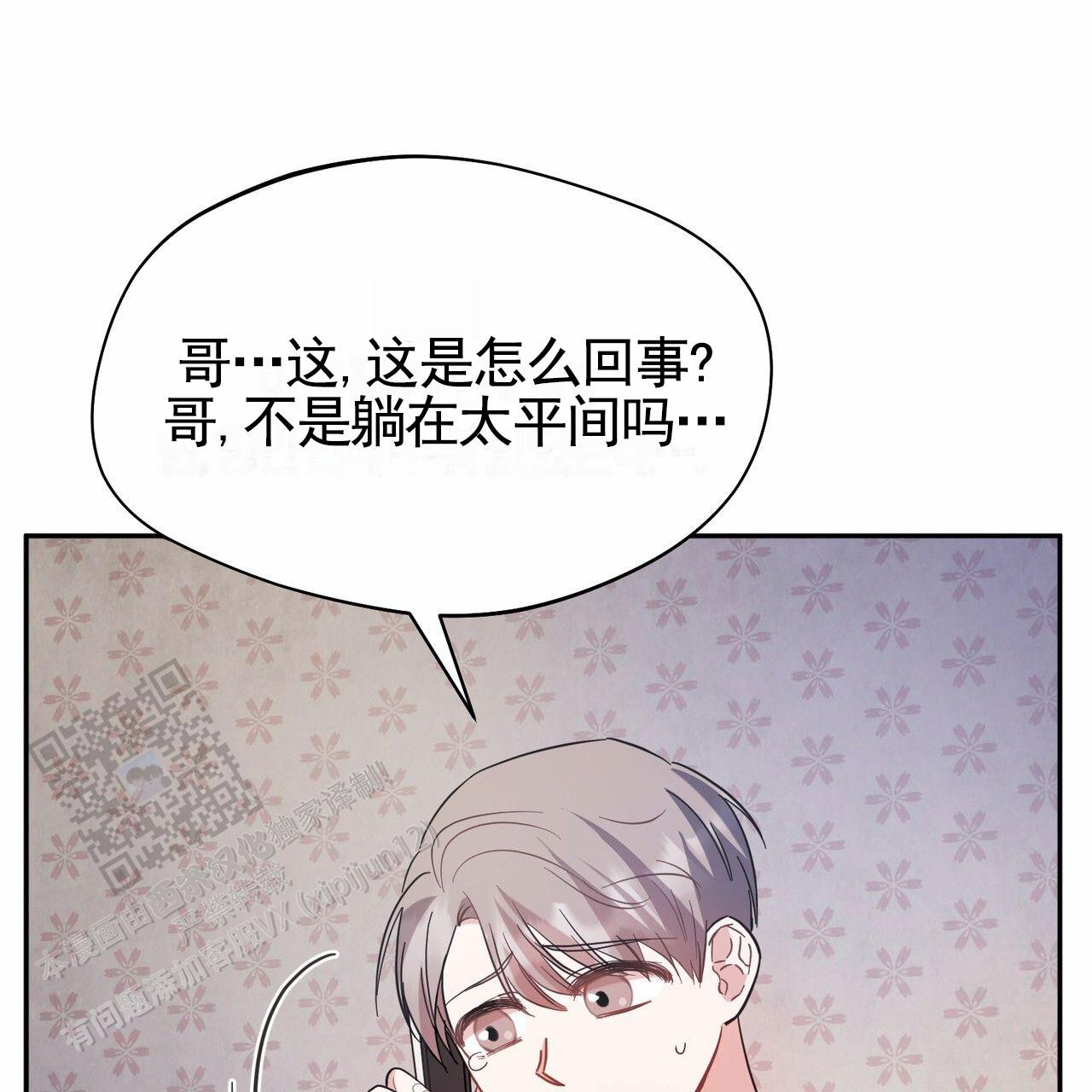 纯情黑帮老大爱上卧底女警花漫画,第14话1图