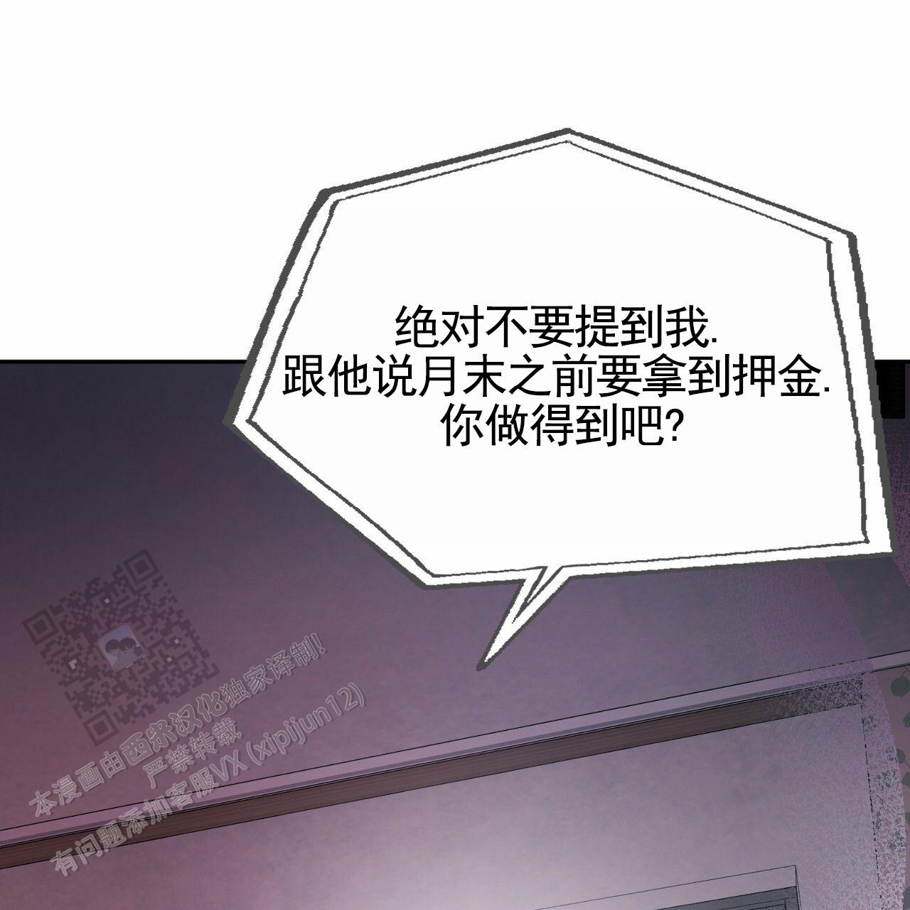 纯情罗曼史漫画漫画,第14话2图