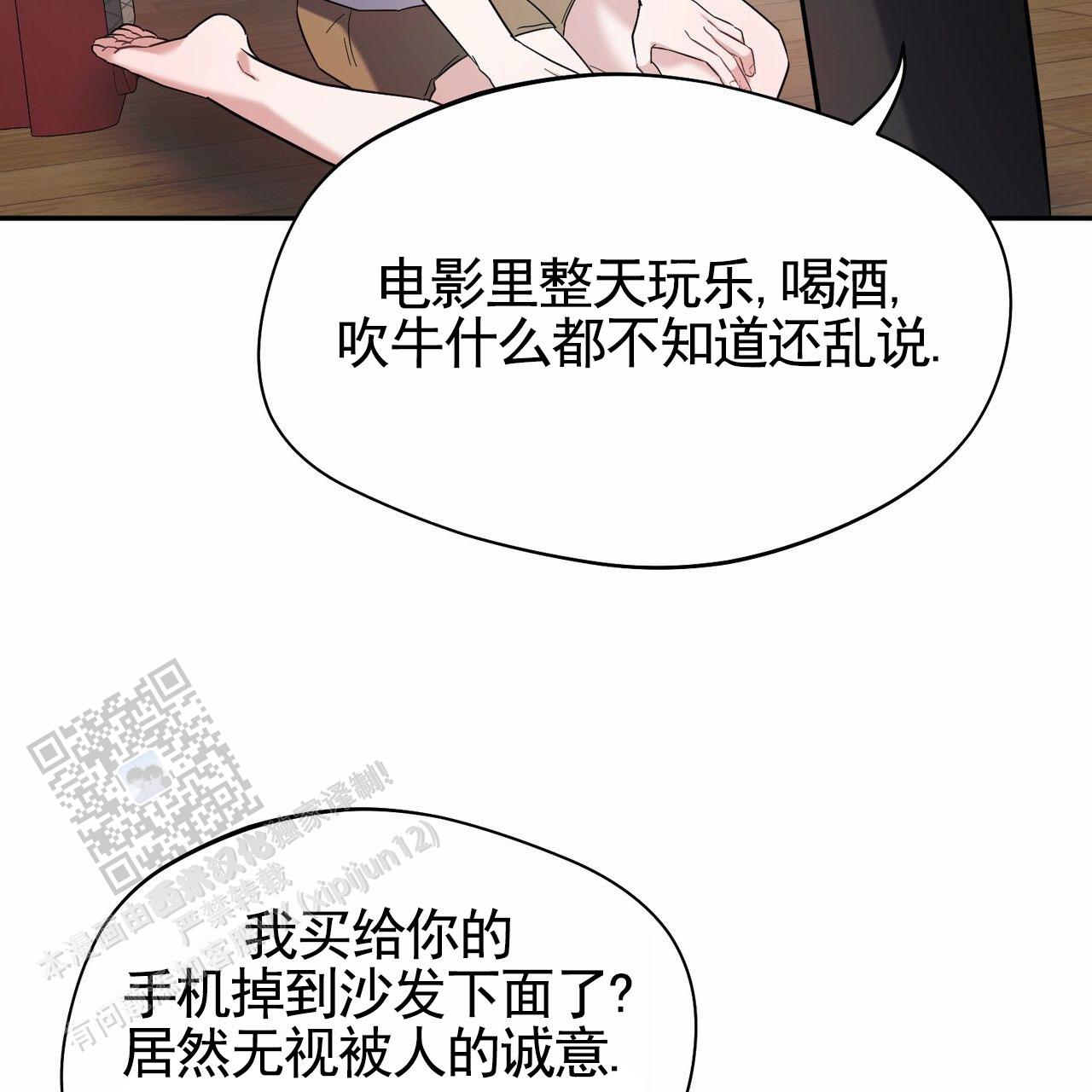 纯情少女在线免费观看漫画,第12话1图