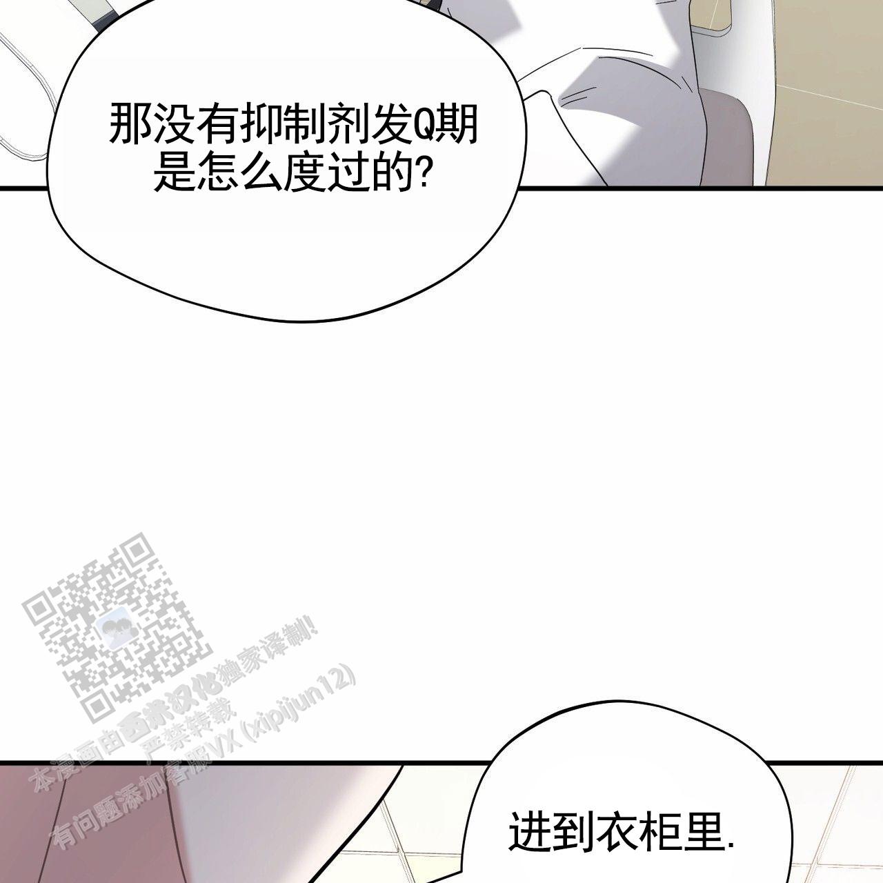 纯情什么意思漫画,第30话2图