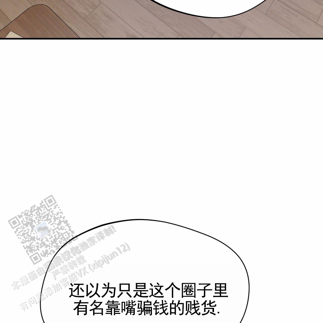 纯情黑帮大佬日漫漫画,第13话1图