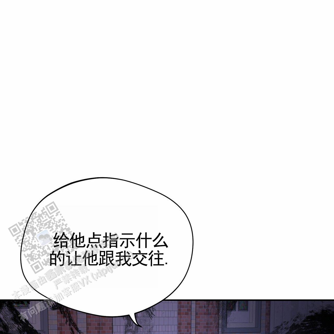 纯情黑帮老大爱上卧底女警漫画,第16话1图