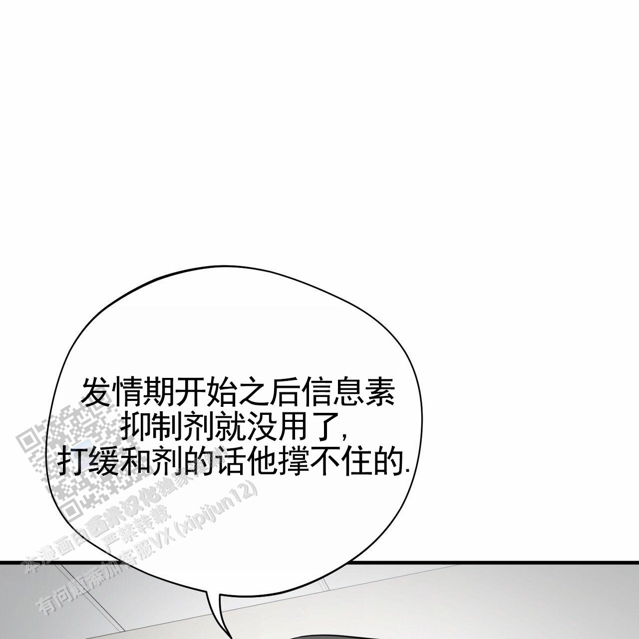 纯情dj版歌曲漫画,第28话1图