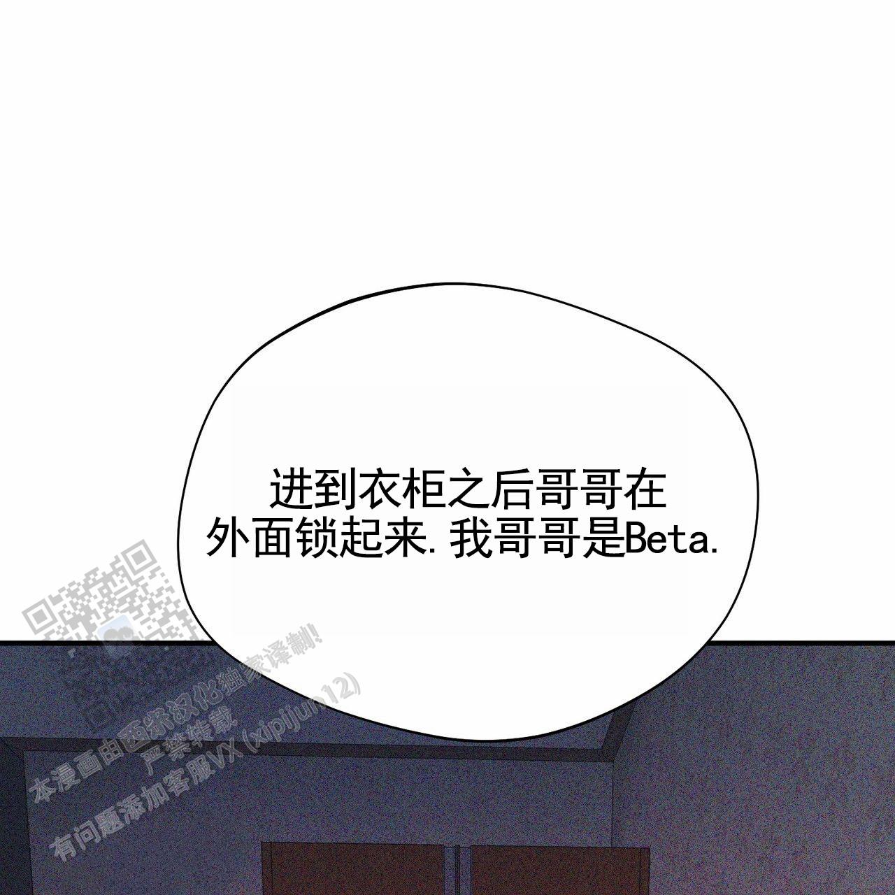 纯情罗曼史动漫漫画,第30话1图