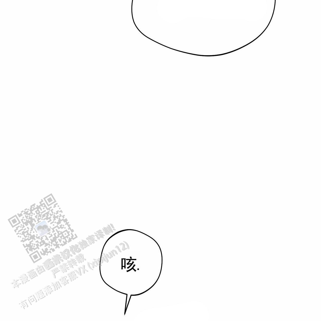 纯情电影漫画,第16话1图