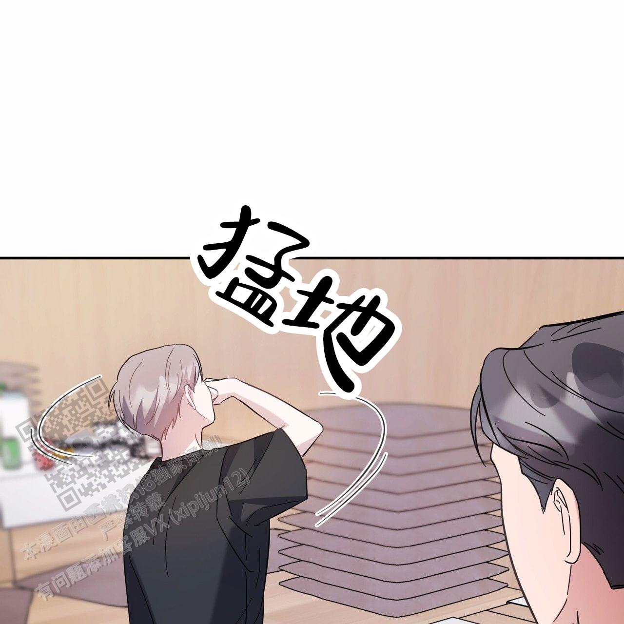 纯情dj劲爆版漫画,第6话1图