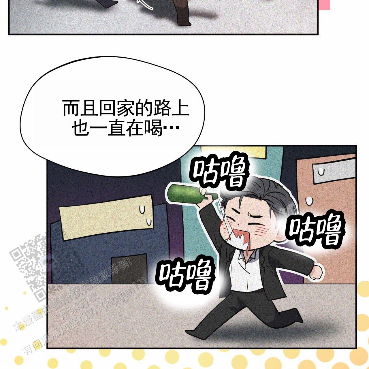 纯情黑帮老大爱上卧底女警漫画,第21话1图