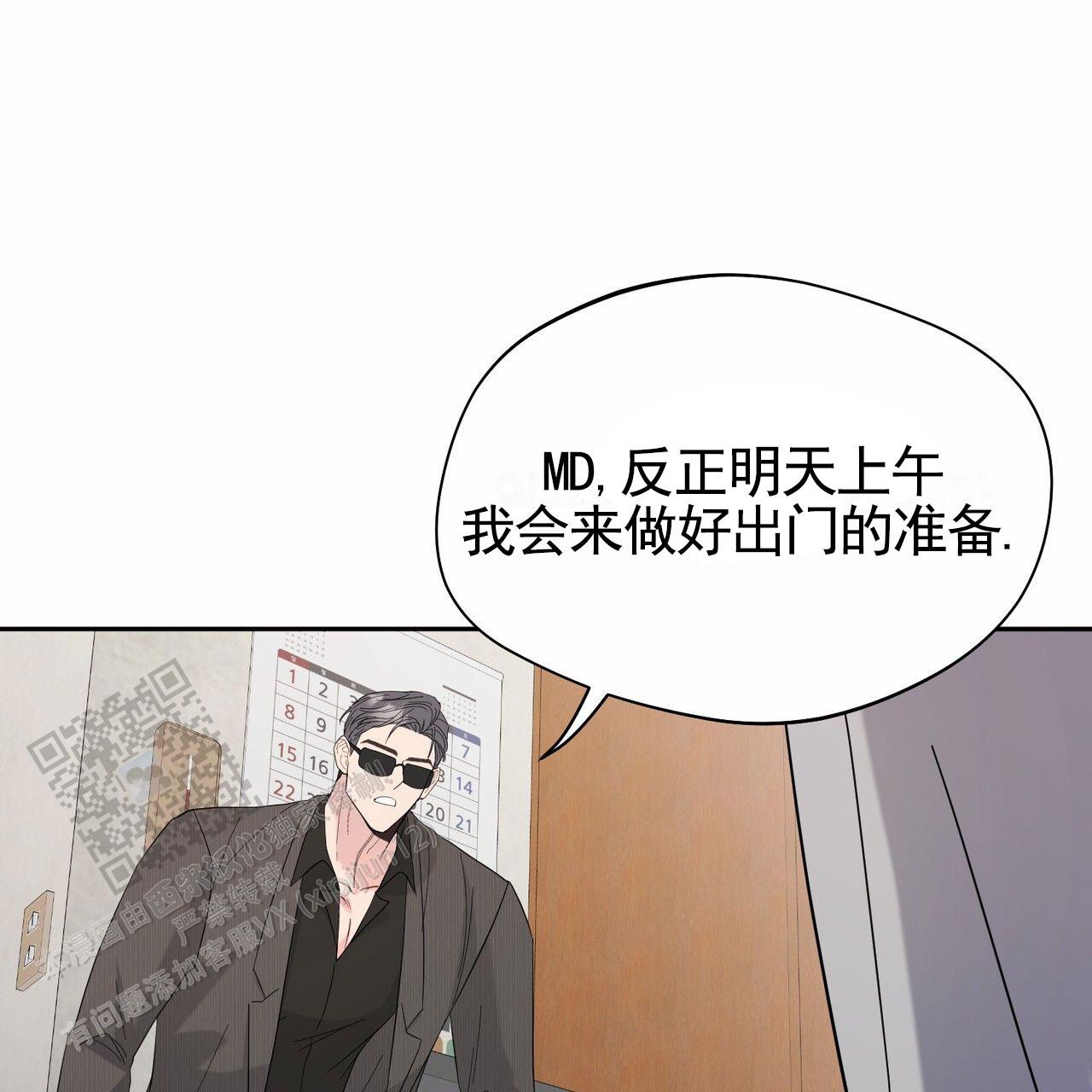 纯情罗曼史漫画漫画,第23话2图