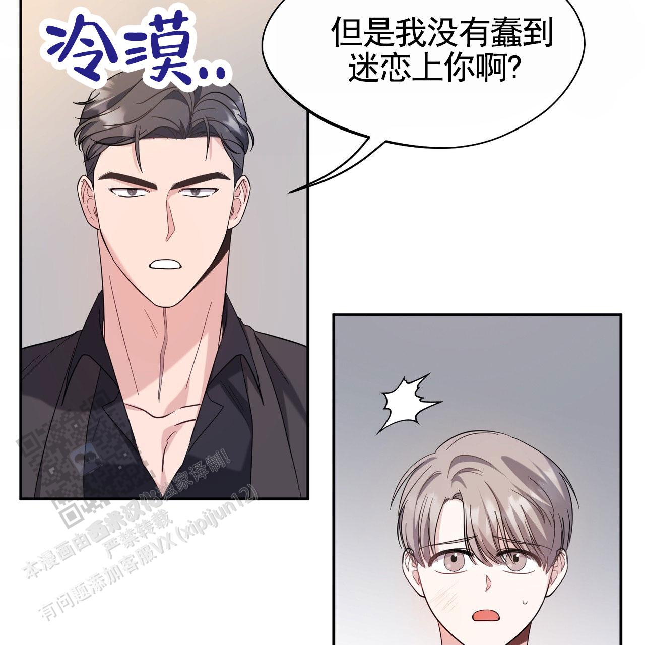 纯情黑帮大佬日漫漫画,第19话1图