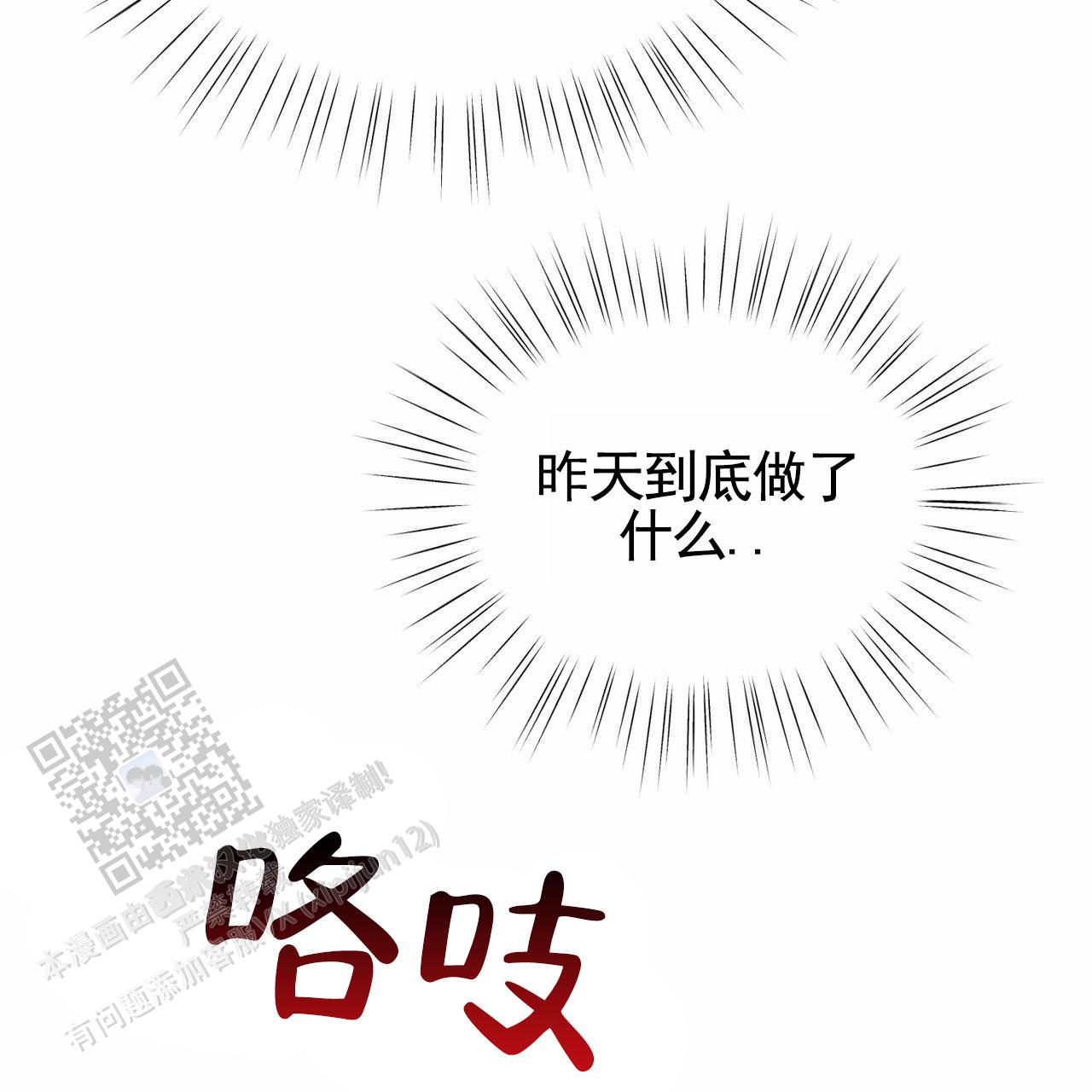 纯情犀利哥漫画,第8话2图