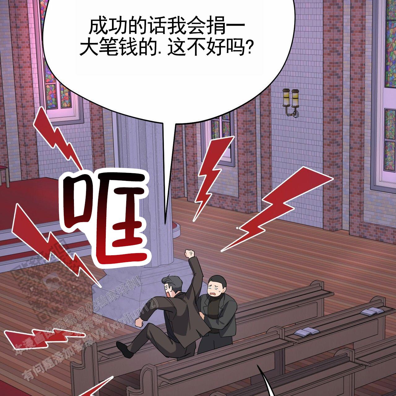 纯情丫头休想逃第二季漫画,第16话2图