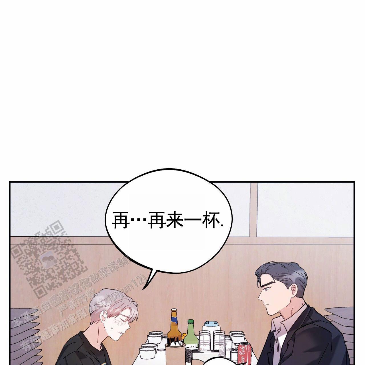 纯情黑帮大佬日漫漫画,第6话1图