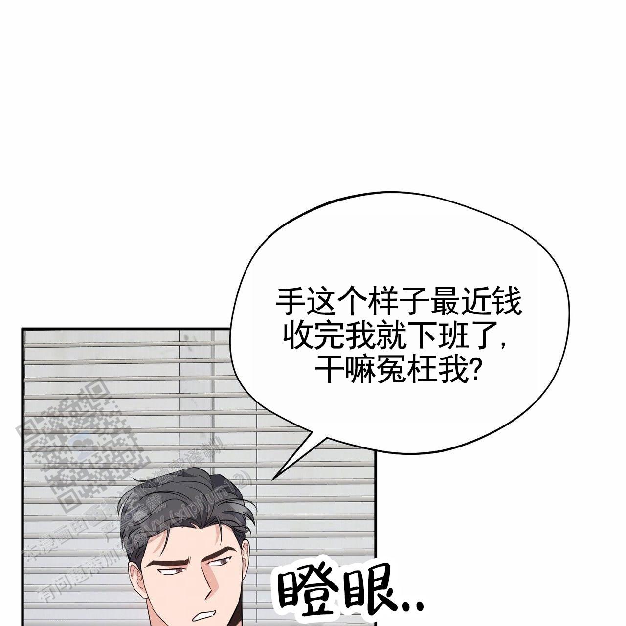 纯情丫头休想逃第二季漫画,第21话2图