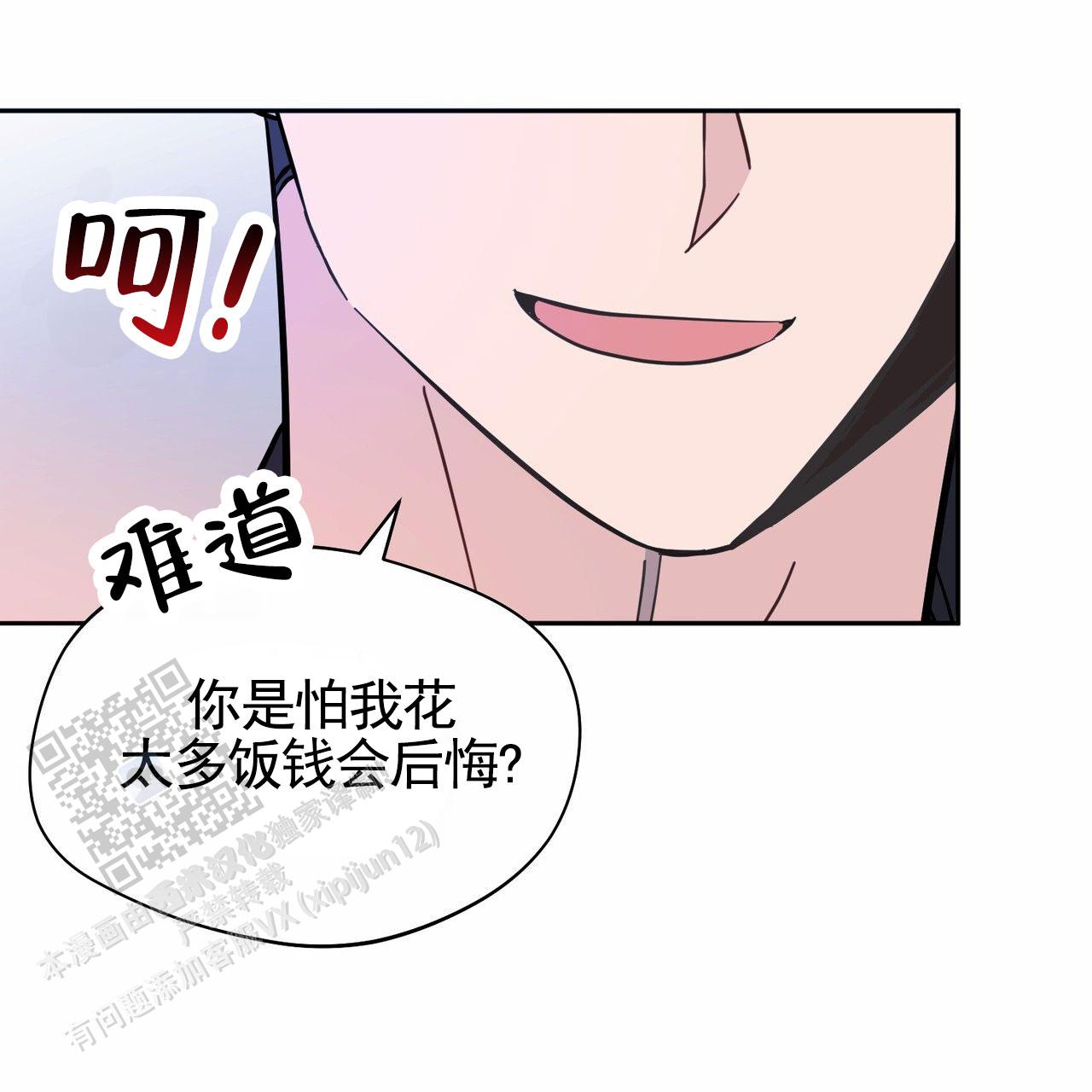 纯情黑帮漫画,第18话1图