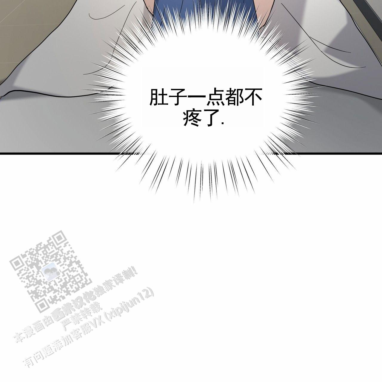 纯情黑帮漫画免费观看漫画,第29话2图