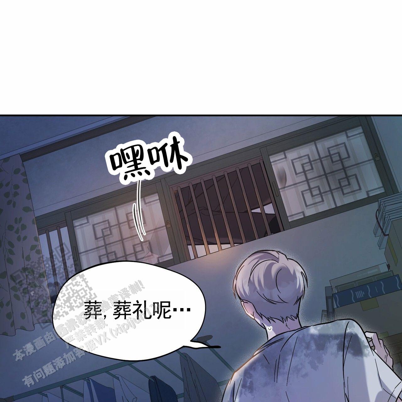 纯情犀利哥漫画,第4话1图