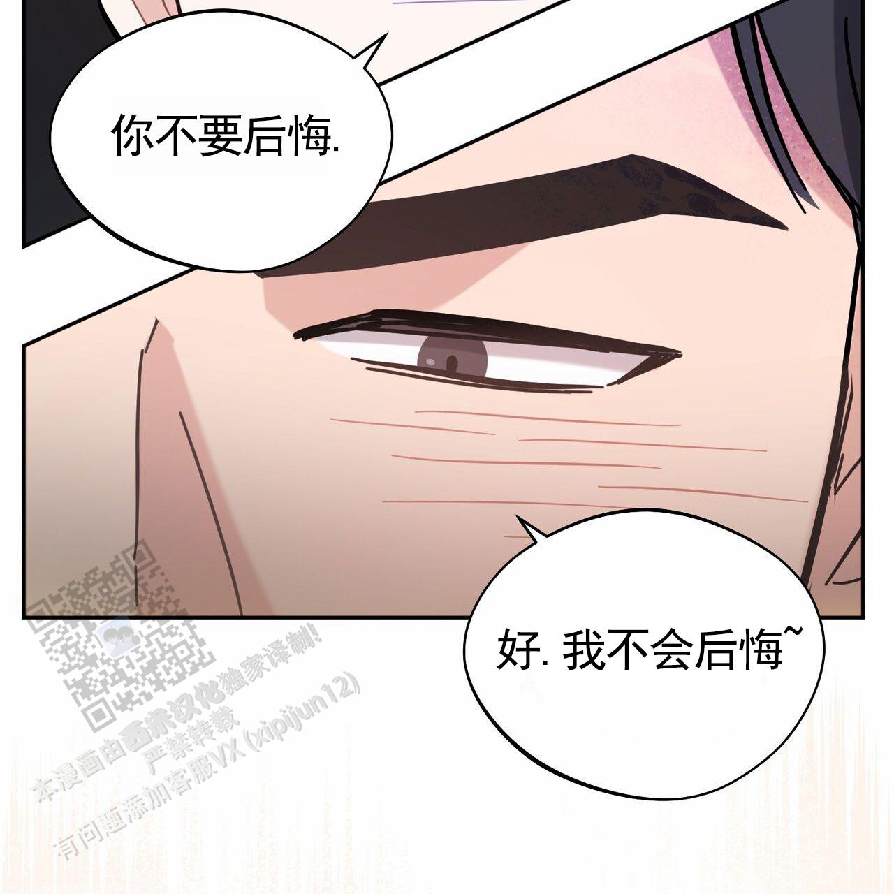 纯情黑帮老大爱上卧底女警漫画,第17话2图