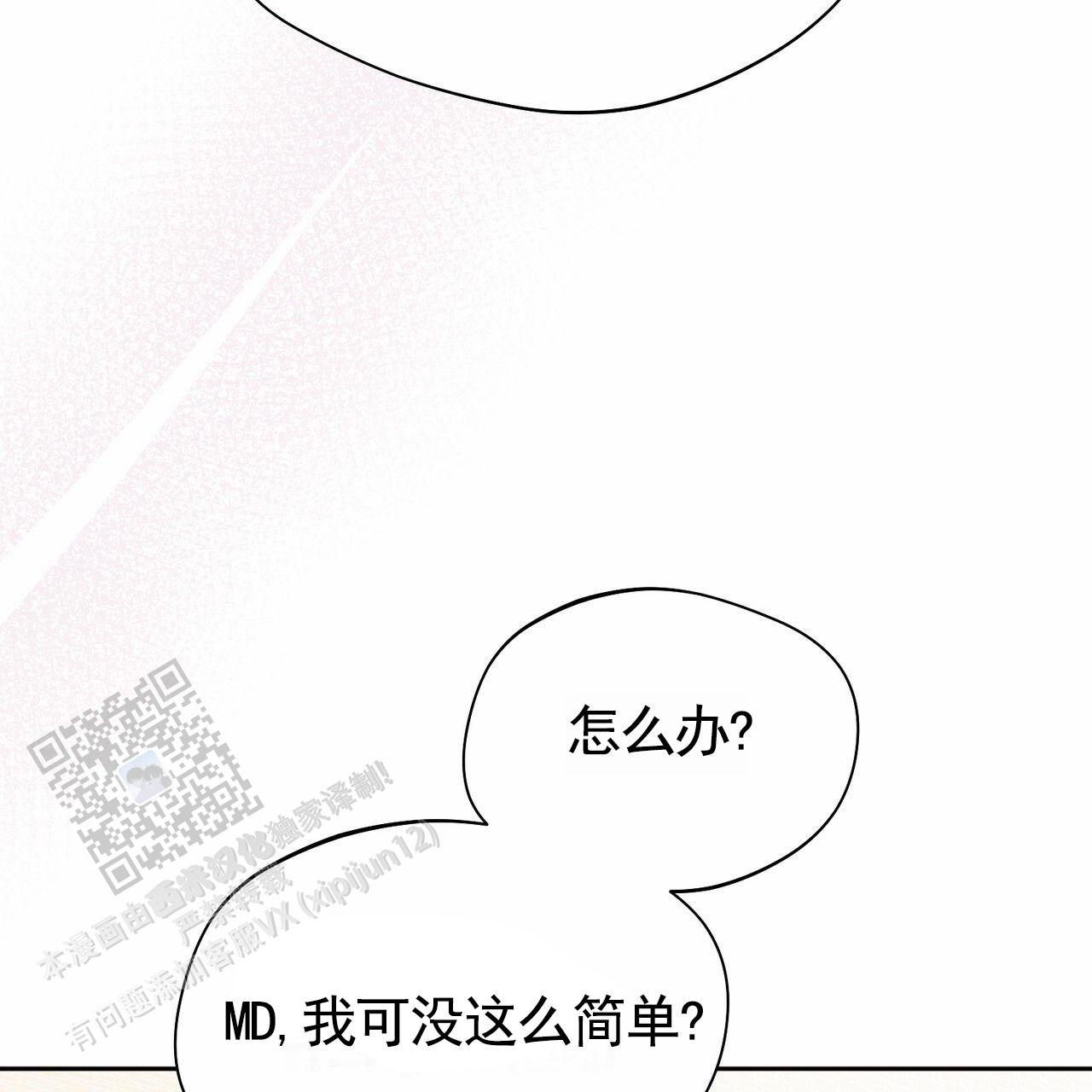 纯情黑帮漫画,第19话2图