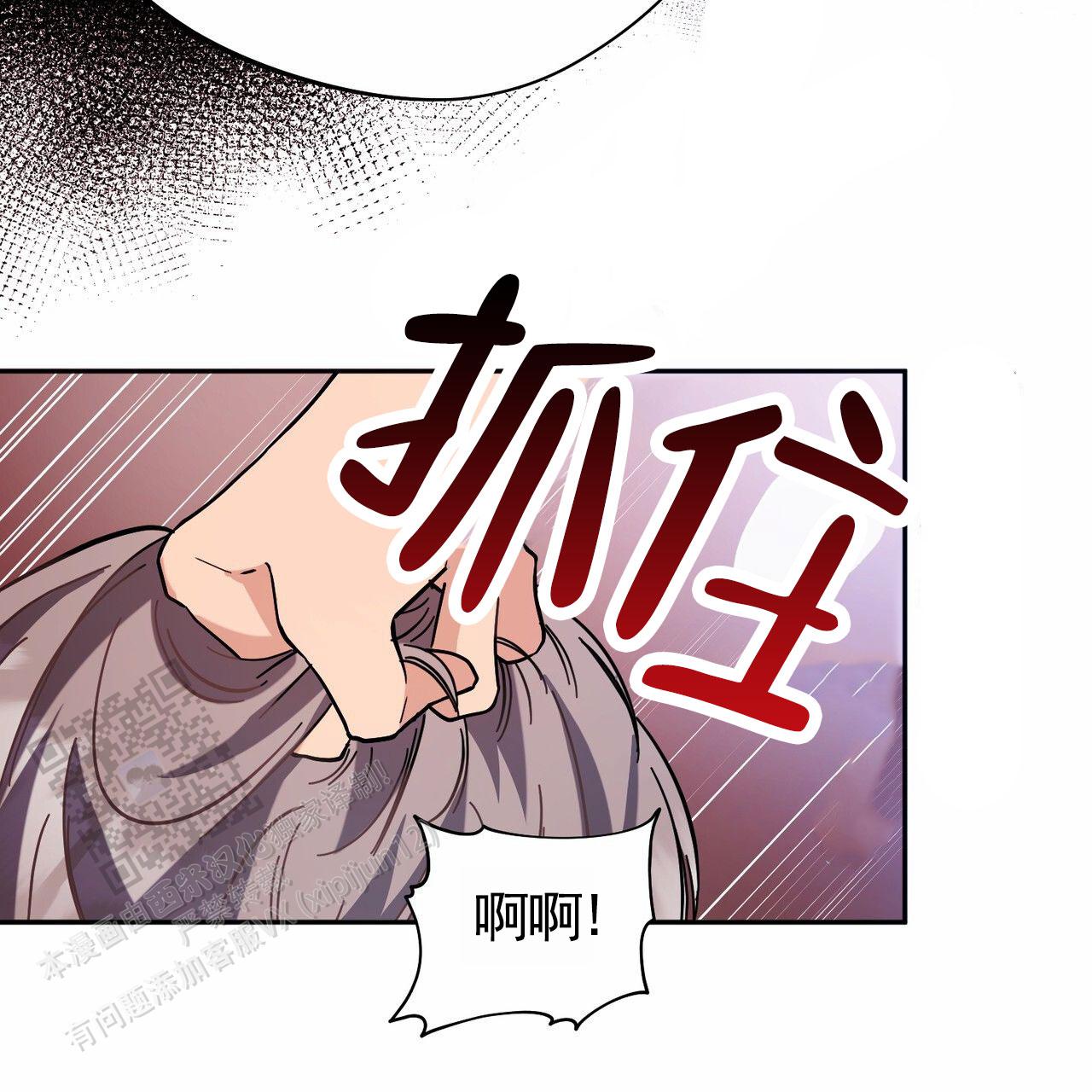 纯情黑帮大佬日漫漫画,第13话2图