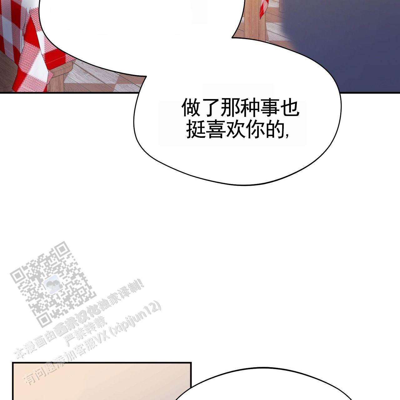 纯情小西西漫画,第19话2图