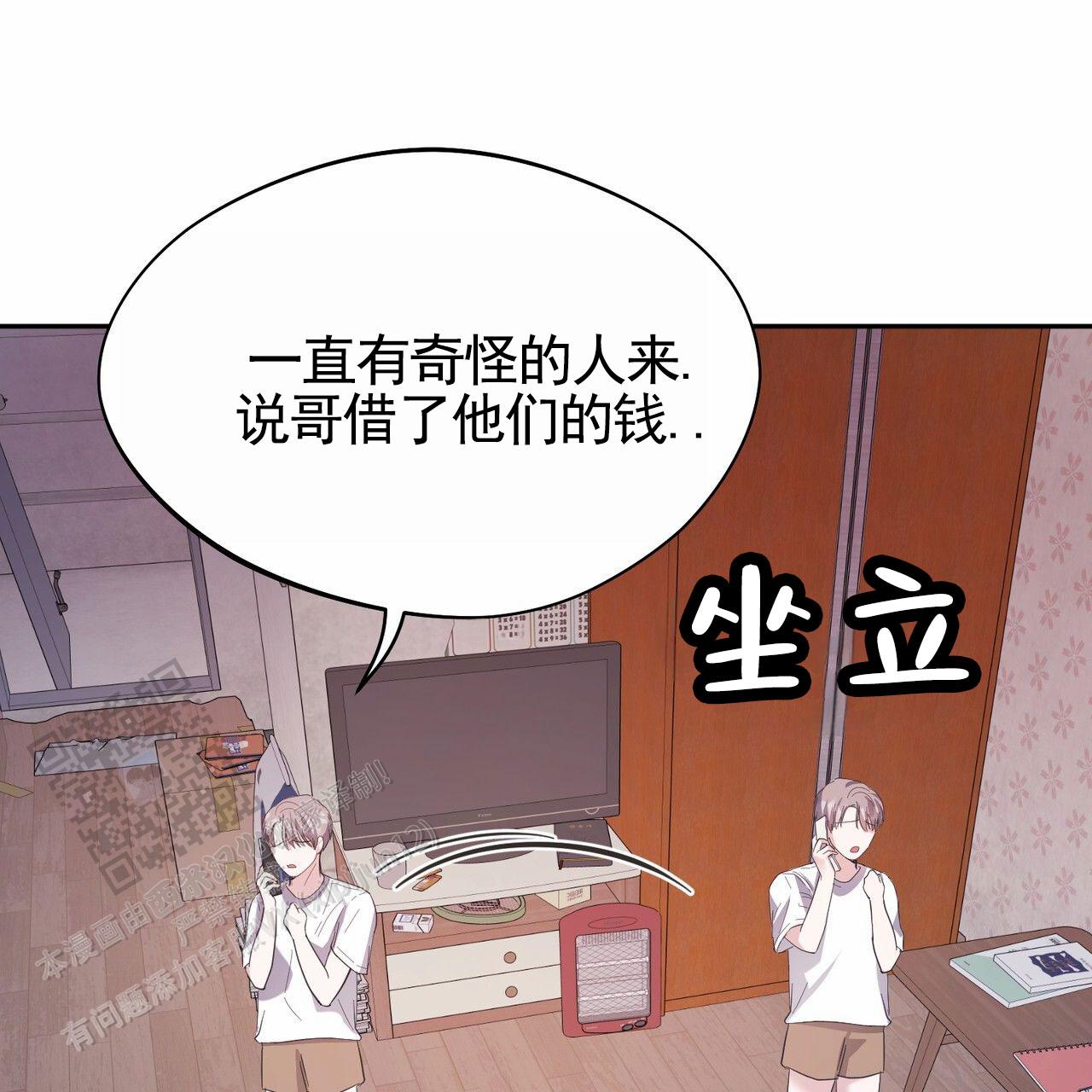 纯情黑帮老大爱上卧底女警花漫画,第14话1图