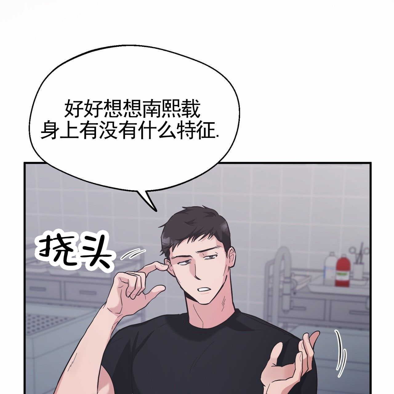 纯情罗曼史动漫漫画,第1话2图