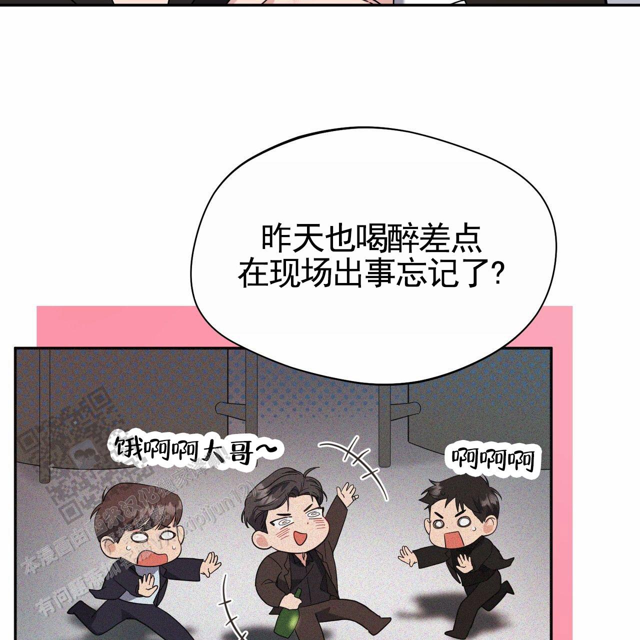 纯情黑帮大佬的小说漫画,第21话2图