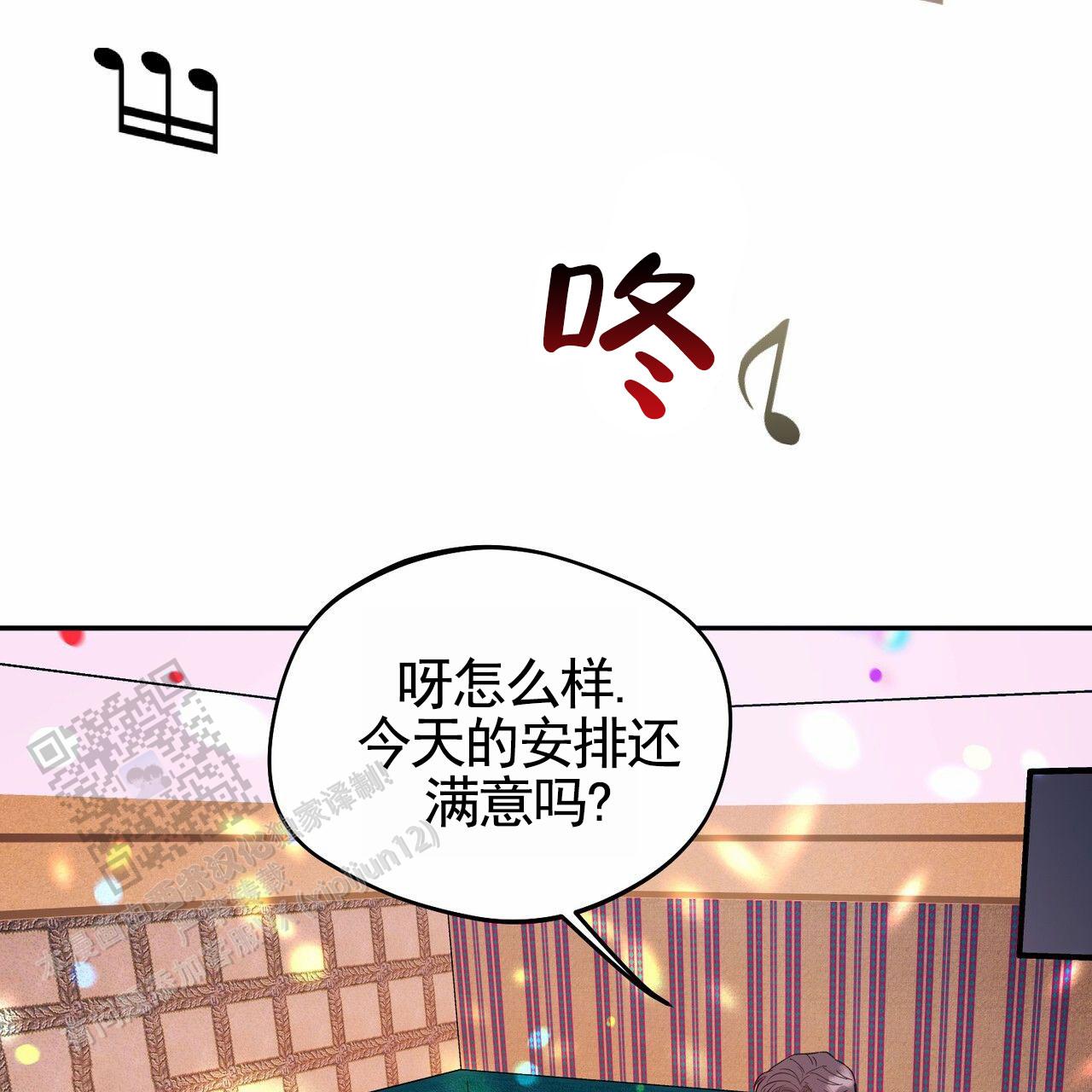 纯情dj劲爆舞曲漫画,第6话1图