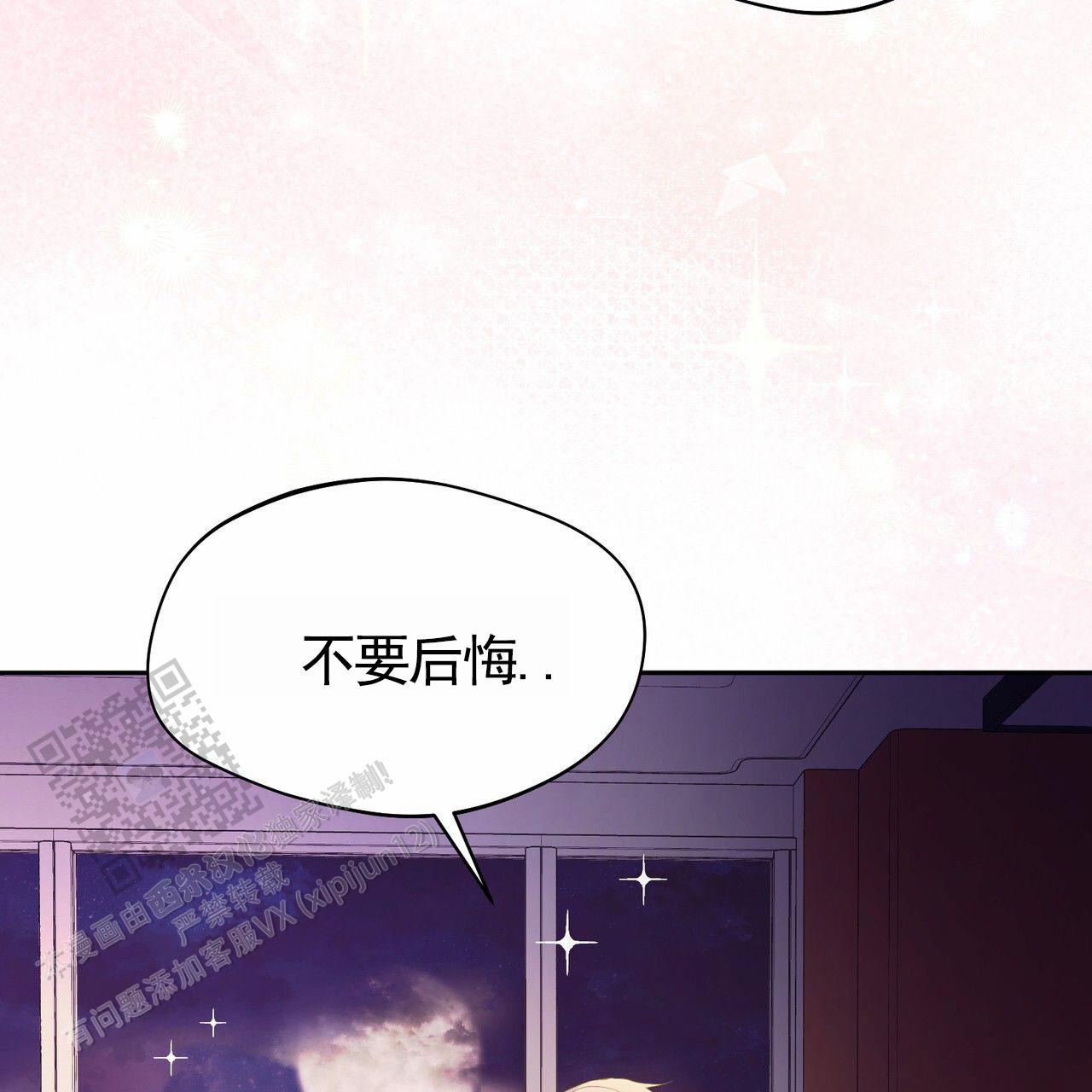 纯情黑帮大佬日漫漫画,第17话1图