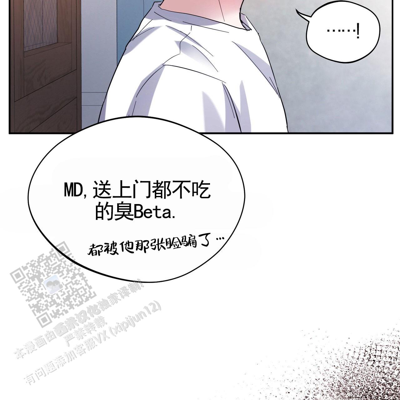 纯情黑帮大佬日漫漫画,第13话1图