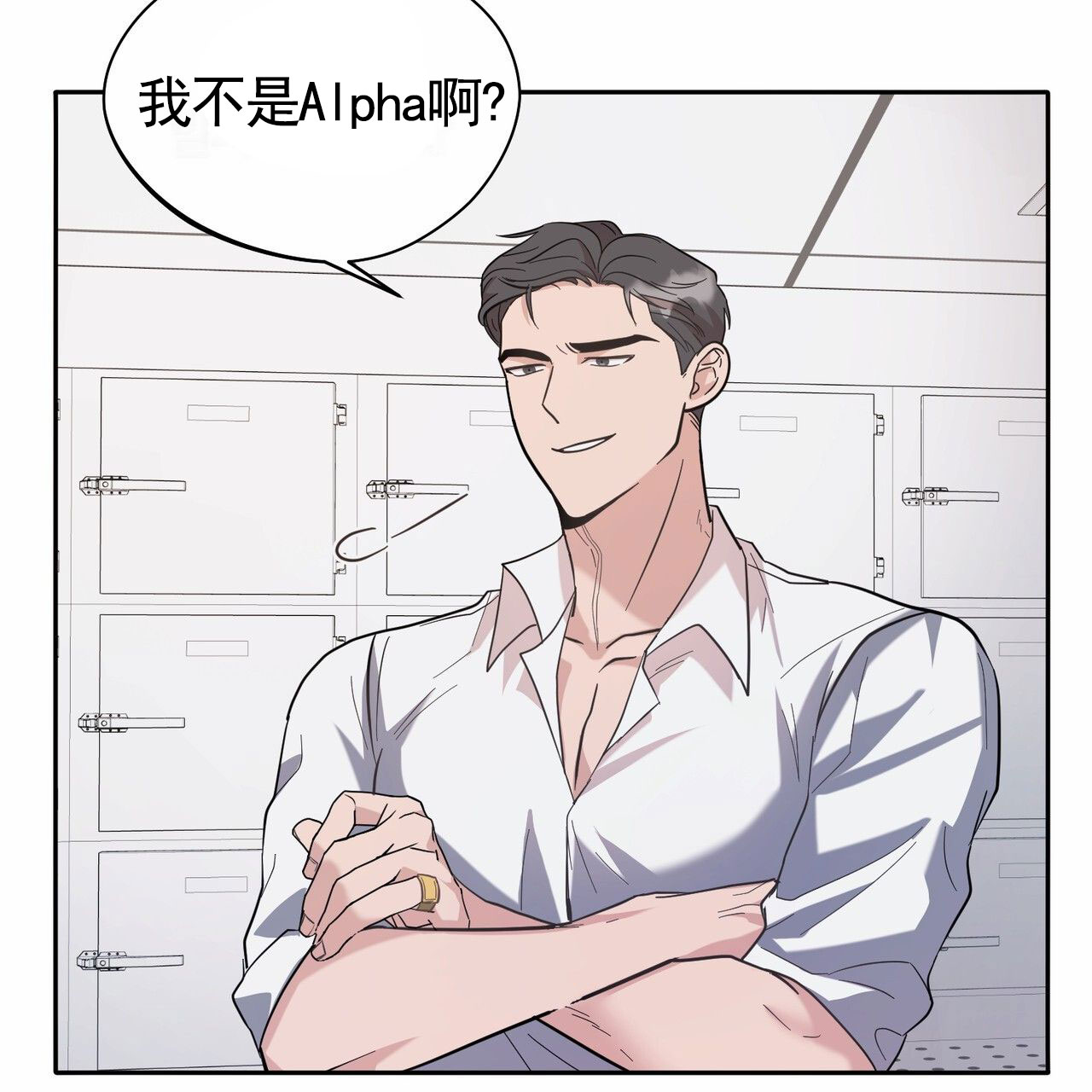 纯情黑帮漫画,第3话1图