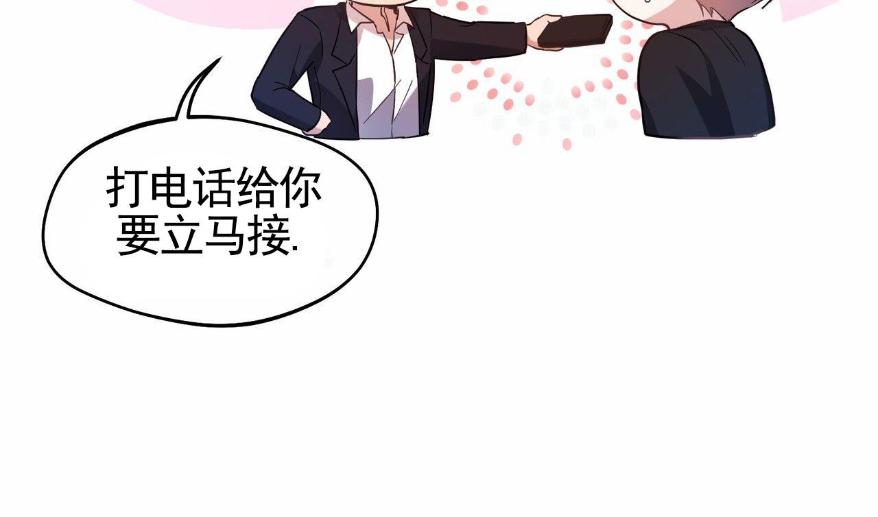 纯情黑帮大佬的小说漫画,第6话2图