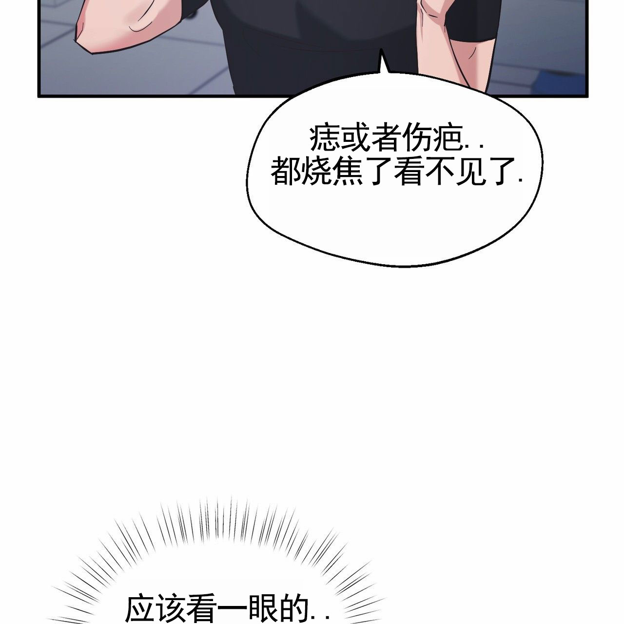 纯情黑帮老大爱上卧底女警花漫画,第1话1图