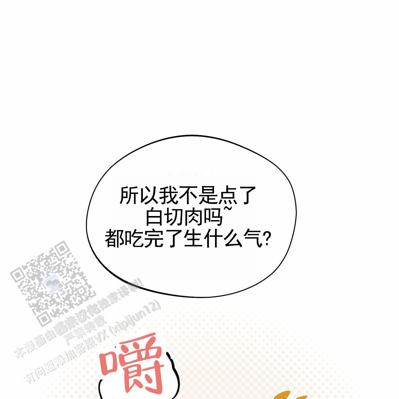 纯情罗曼史漫画漫画,第24话2图