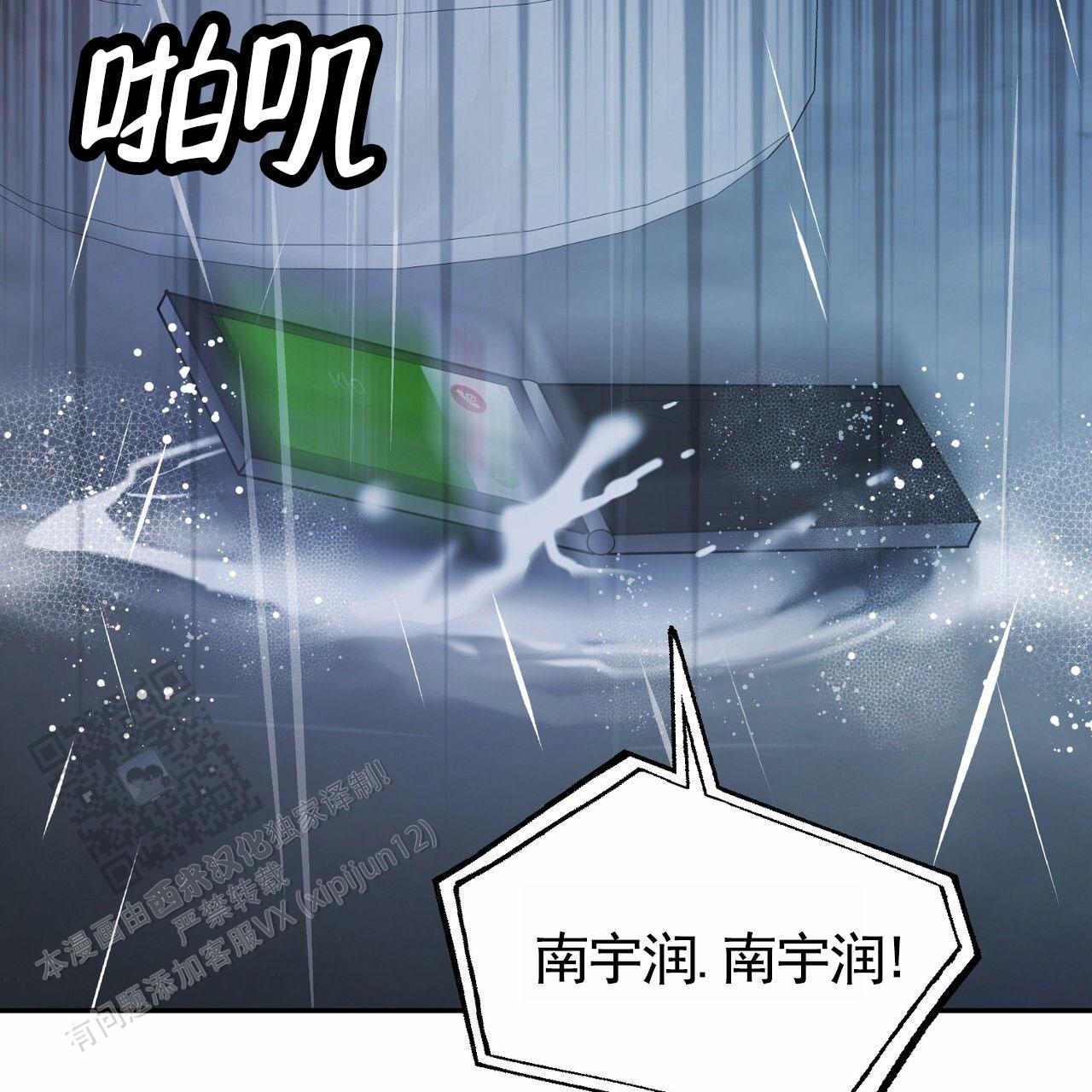 纯情小西西漫画,第15话1图