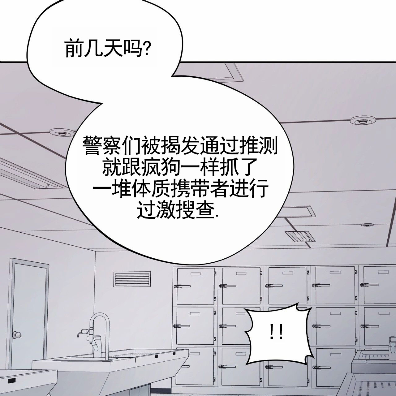 纯情dj劲爆舞曲漫画,第3话1图