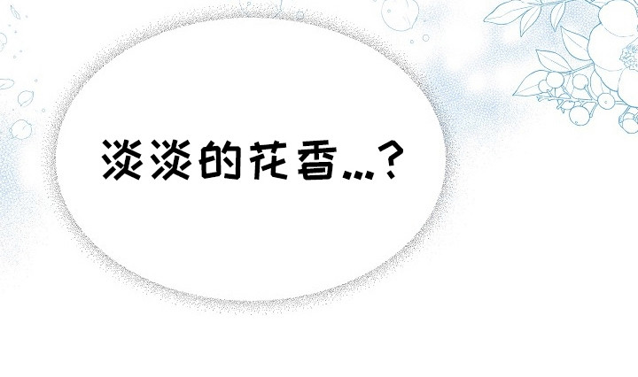 皇帝的垂怜漫画,第20话2图
