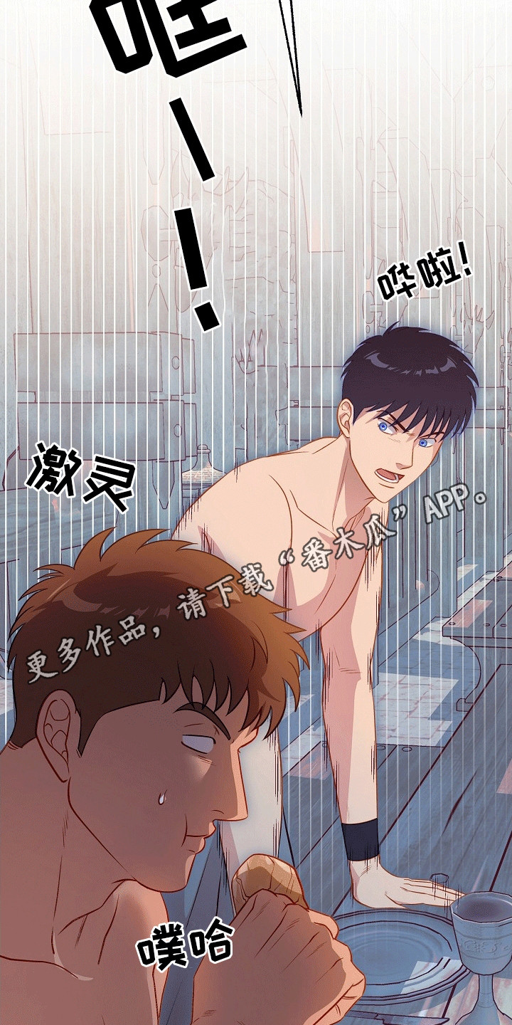 皇帝的垂怜漫画,第22话2图