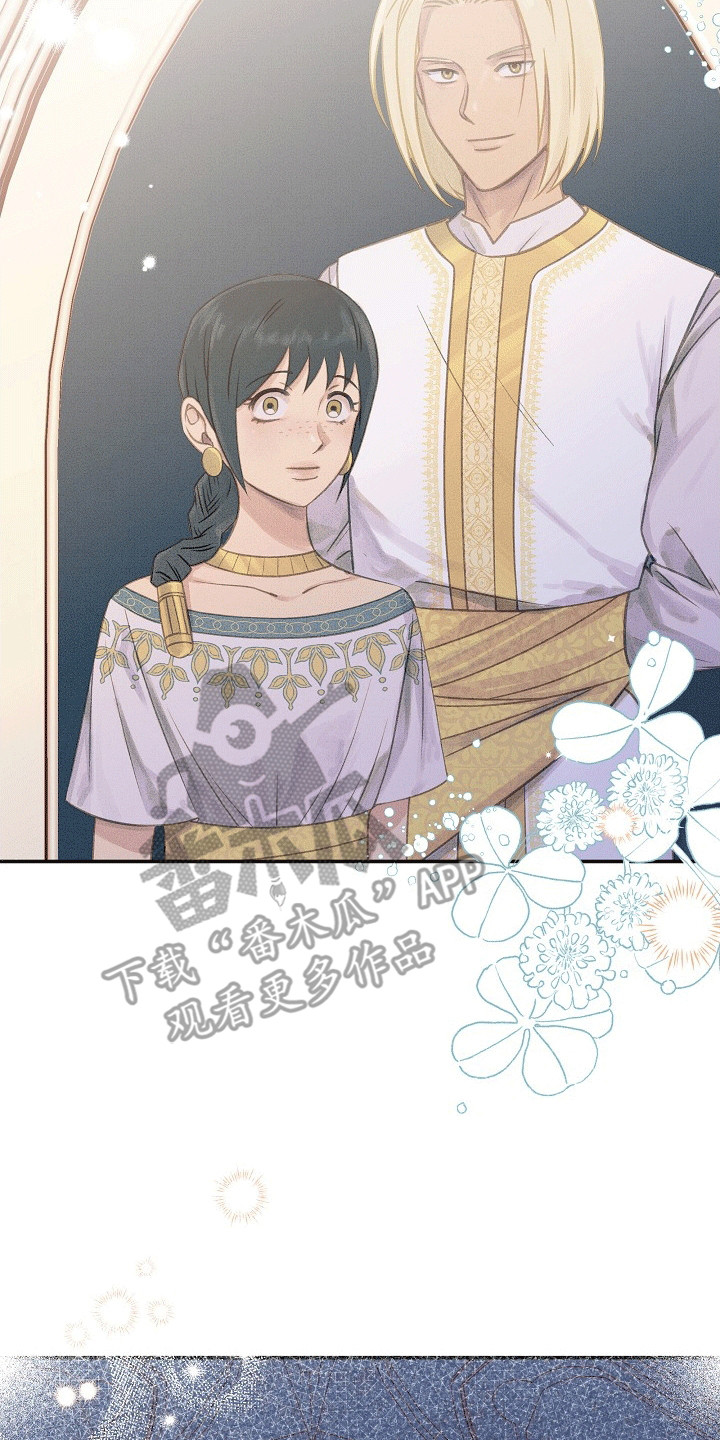 皇帝的垂怜漫画,第17话1图