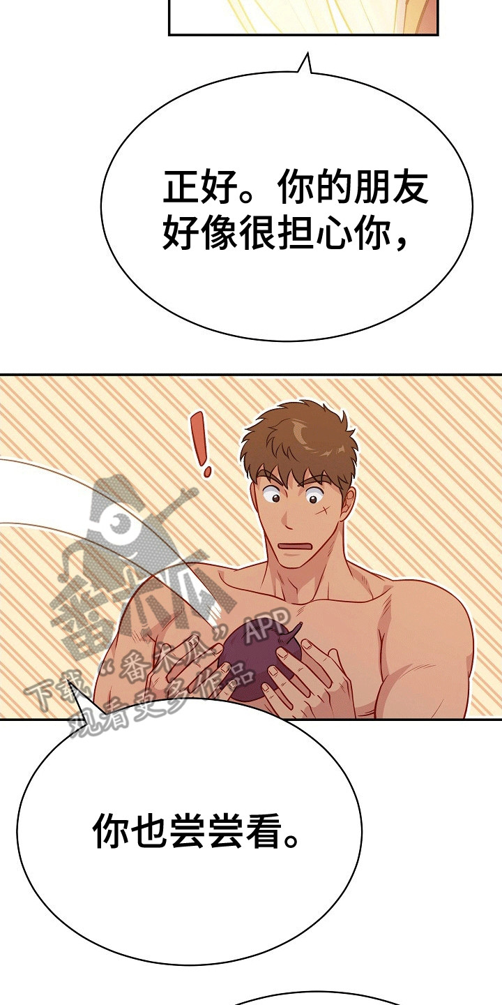 皇帝的垂怜漫画,第26话2图