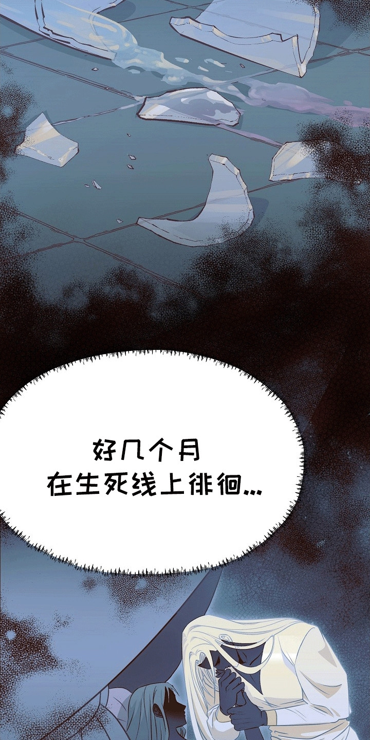 皇帝的垂怜漫画,第18话2图
