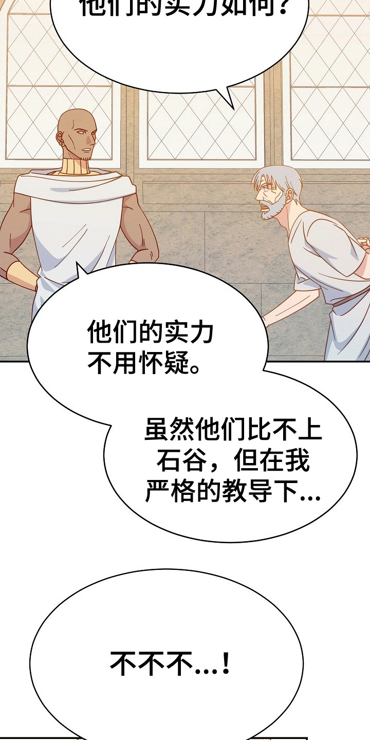 皇帝的垂怜漫画,第13话2图