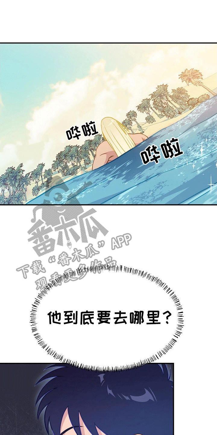 皇帝的垂怜漫画,第26话2图